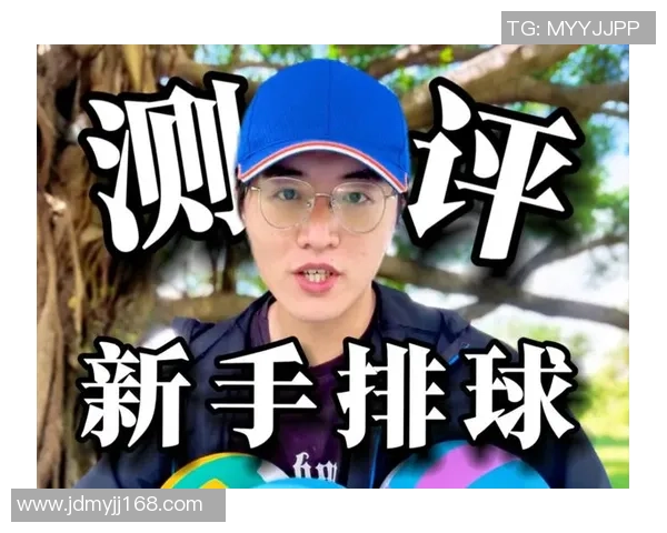 排球新手必看：从零基础到实力提升的全面入门攻略