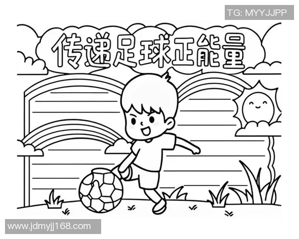 追逐足球梦想的旅程与成长手抄报资料分享